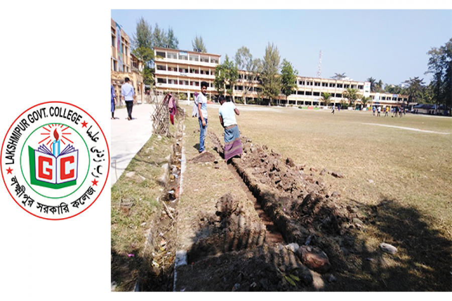 লক্ষ্মীপুর সরকারি কলেজ মাঠ
