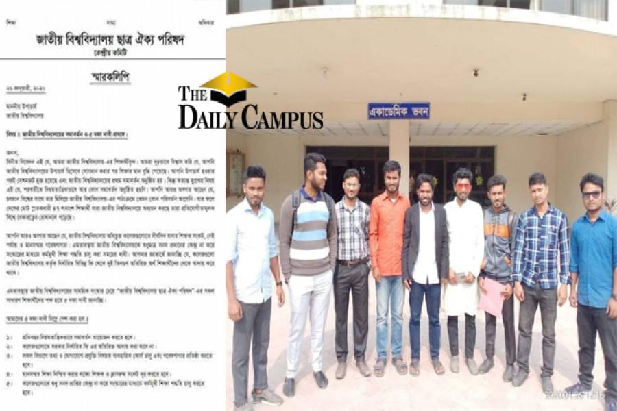 সমাবর্তনসহ ৫ দফা দাবিতে জাতীয় বিশ্ববিদ্যালয়ের উপাচার্যকে স্মারকলিপি