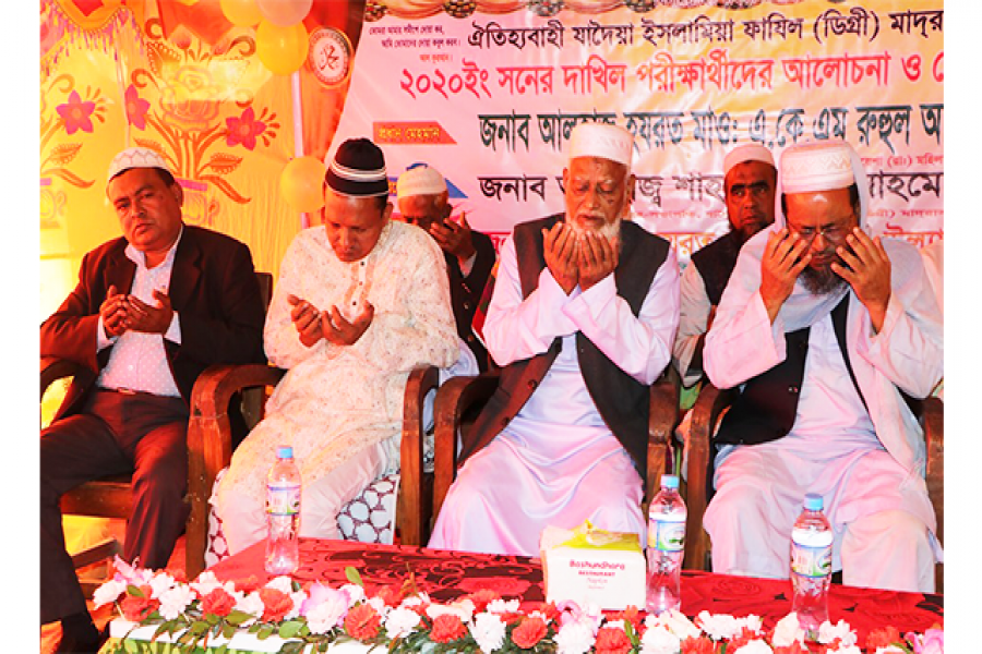 দোয়া-মোনাজাত অনুষ্ঠান