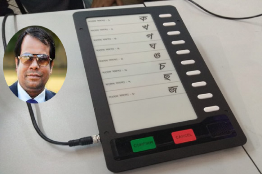 ইভিএম মেশিন