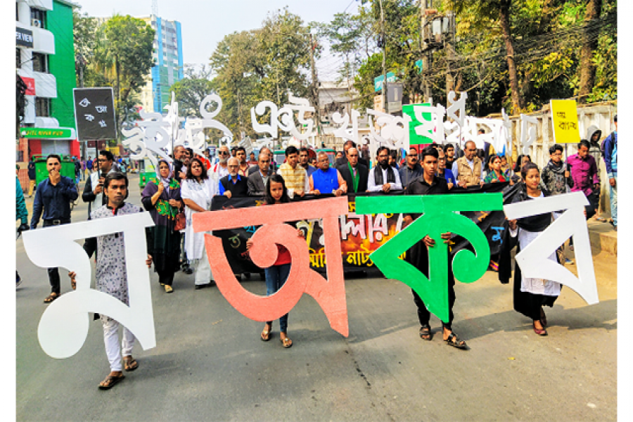 সিলেটের সড়কে বর্ণমালার মিছিল