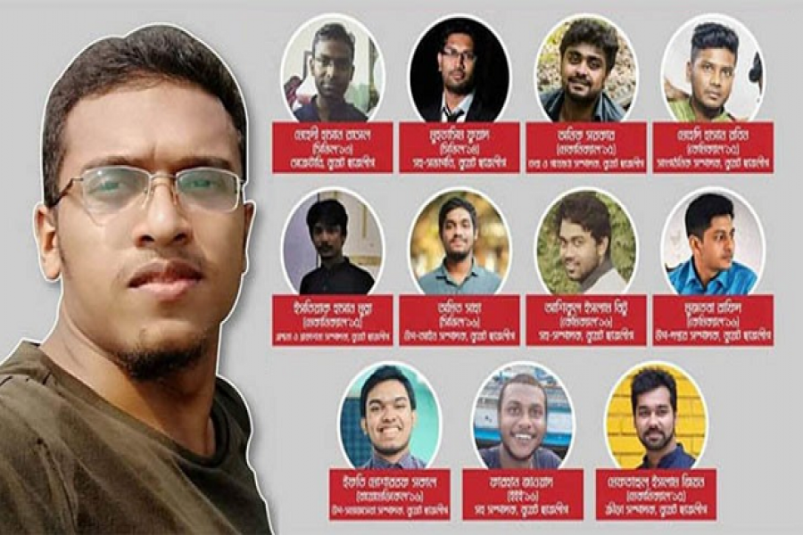 আবরার ফাহাদ