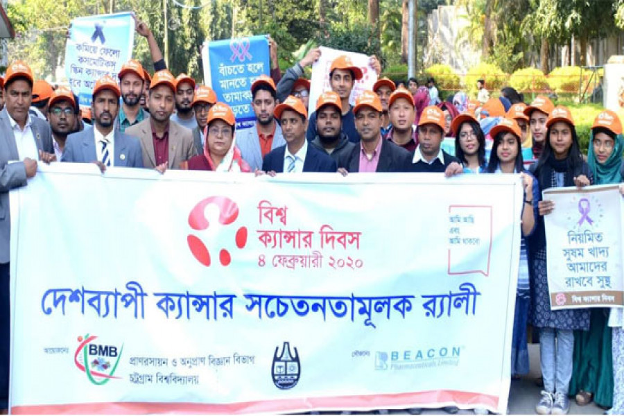 চবিতে বিশ্ব ক্যান্সার দিবস উপলক্ষে বর্ণাঢ্য র‍্যালি