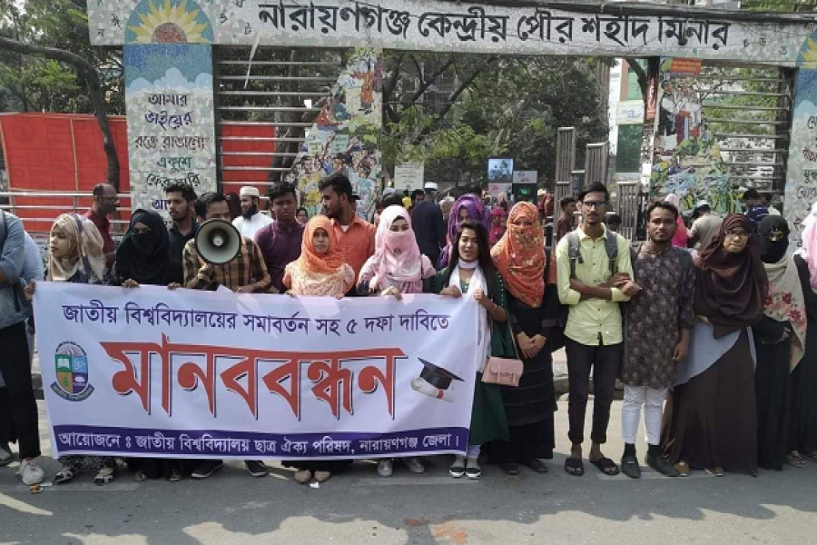 জাতীয় বিশ্ববিদ্যালয়ে সমাবর্তনের দাবিতে মানববন্ধন