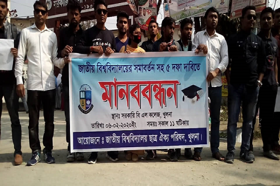 খুলনা বিএল কলেজের সামনে আয়োজিত মানববন্ধনে শিক্ষার্থীরা