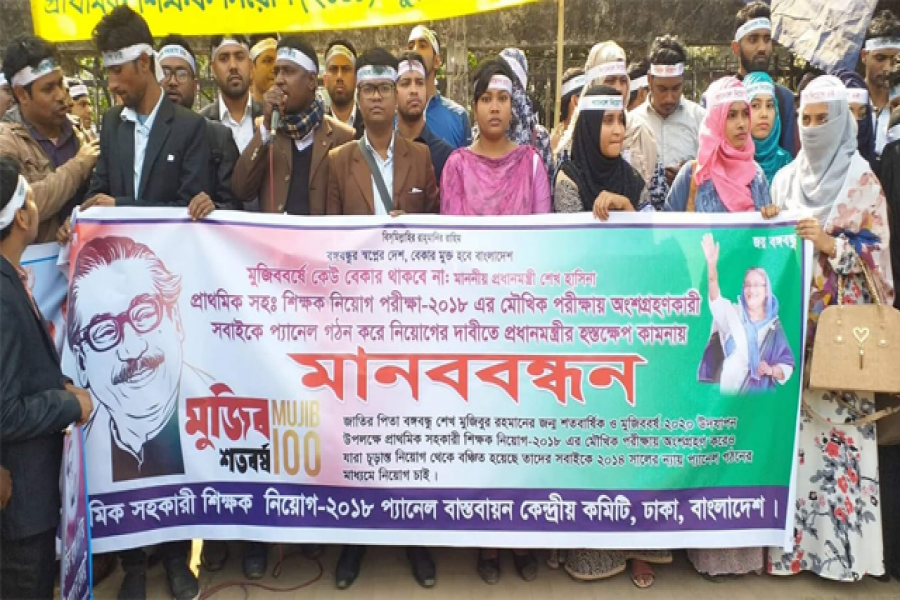 প্রাথমিকে নিয়োগের দাবিতে রাস্তায় ৩৭ হাজার চাকরিপ্রার্থী