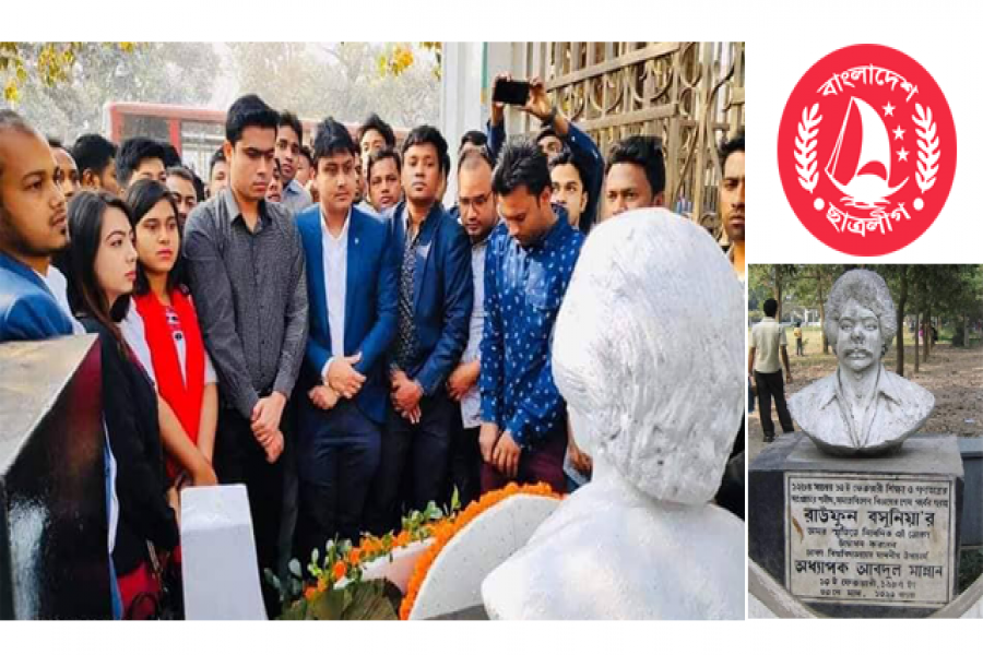 রাউফুন বসুনিয়ার প্রতিকৃতিতে ছাত্রলীগের পুষ্পস্তবক অর্পণ