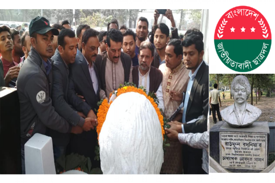 রাউফুন বসুনিয়ার প্রতিকৃতিতে ছাত্রদলের শ্রদ্ধা নিবেদন