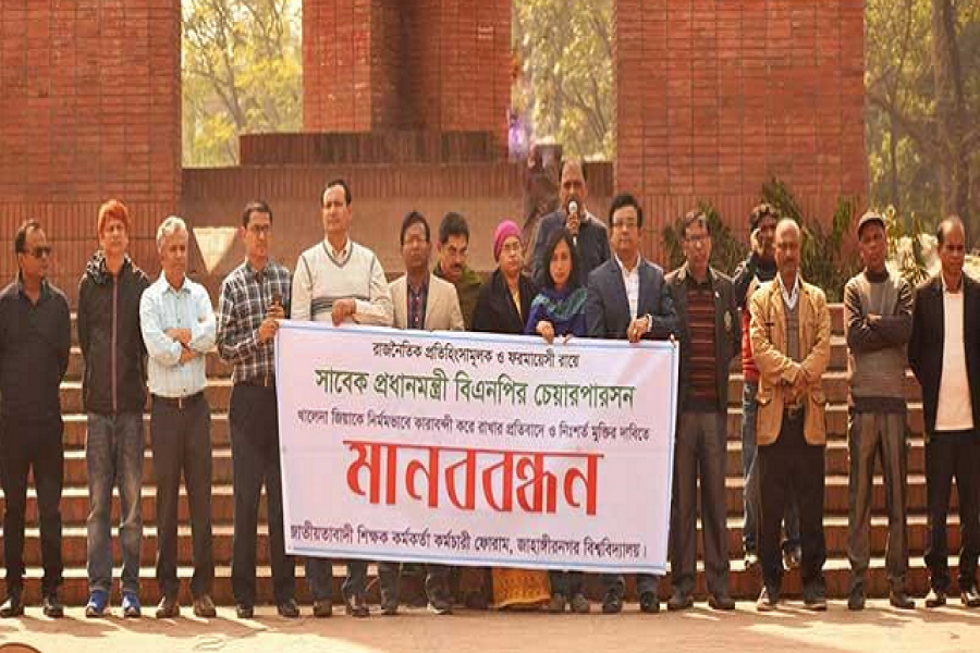 খালেদা জিয়ার মুক্তির দাবিতে জাবিতে মানববন্ধন