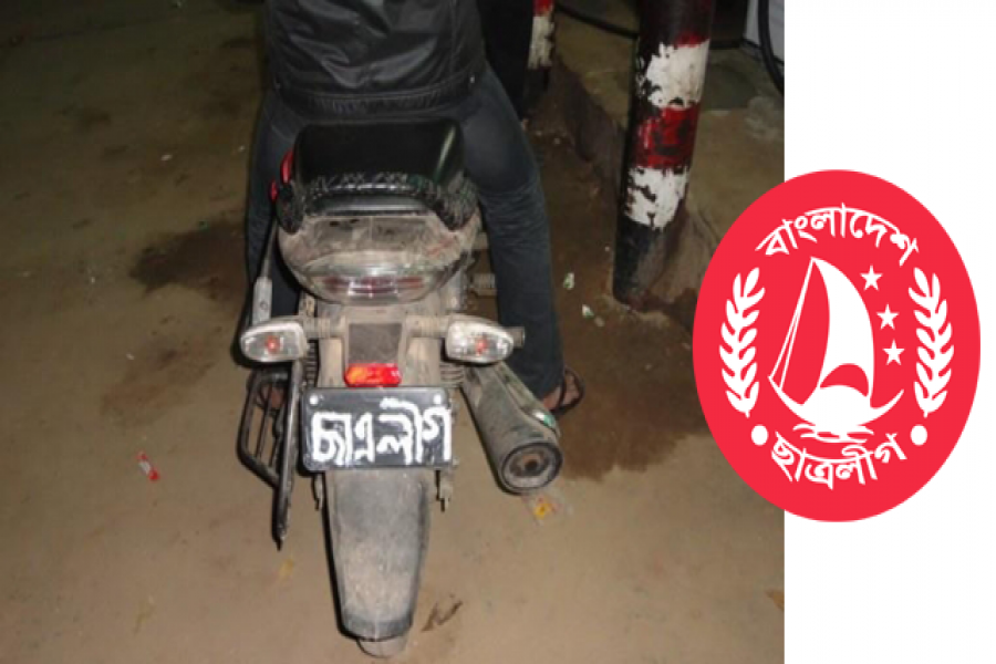 যানবাহনে ছাত্রলীগের লোগো ব্যবহার না করার নির্দেশ