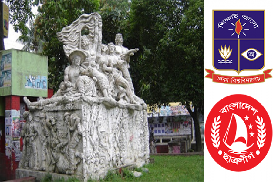 ঢাবি বসন্ত উৎসবে ছাত্রলীগের চাঁদা দাবি!