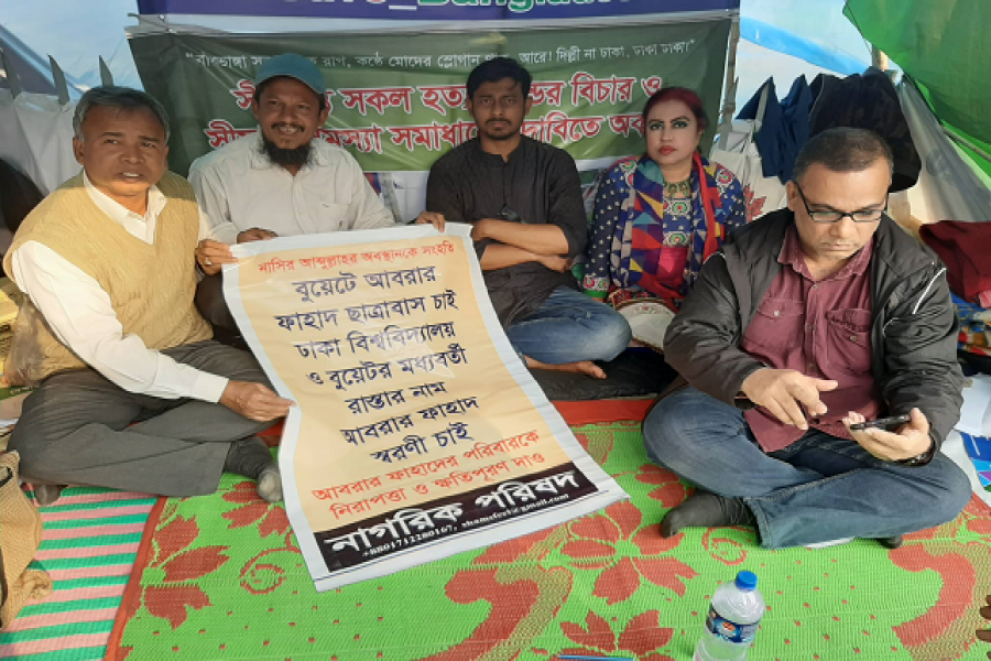 আবরারের নামে ছাত্রাবাসের দাবিতে মানববন্ধন পুলিশি বাধায় পণ্ড!