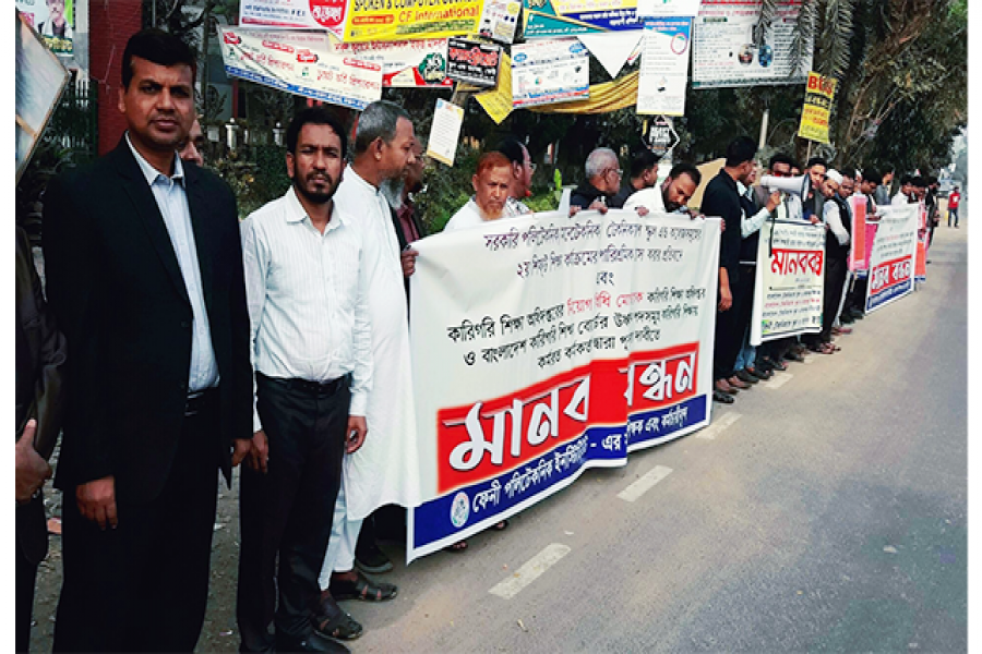 আন্দোলনরত শিক্ষকরা