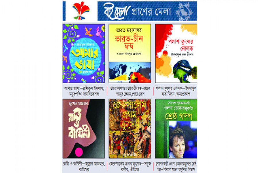 শিশুদের মানহীন বই