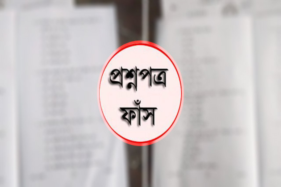ইন্টারনেট বন্ধ, তবুও প্রশ্ন ফাঁস