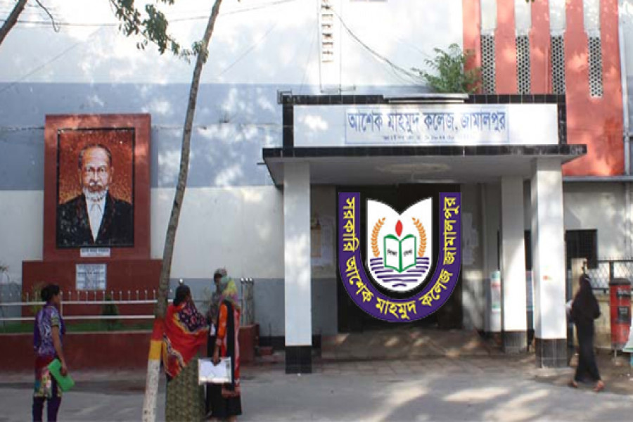 সংকটে ভরপুর সরকারি কলেজ