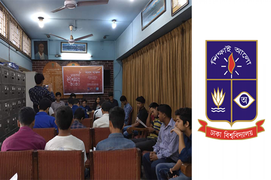 আদিবাসীদের ভাষা ও সংস্কৃতি এখনও বিকশিত হতে পারেনি: ডাকসু