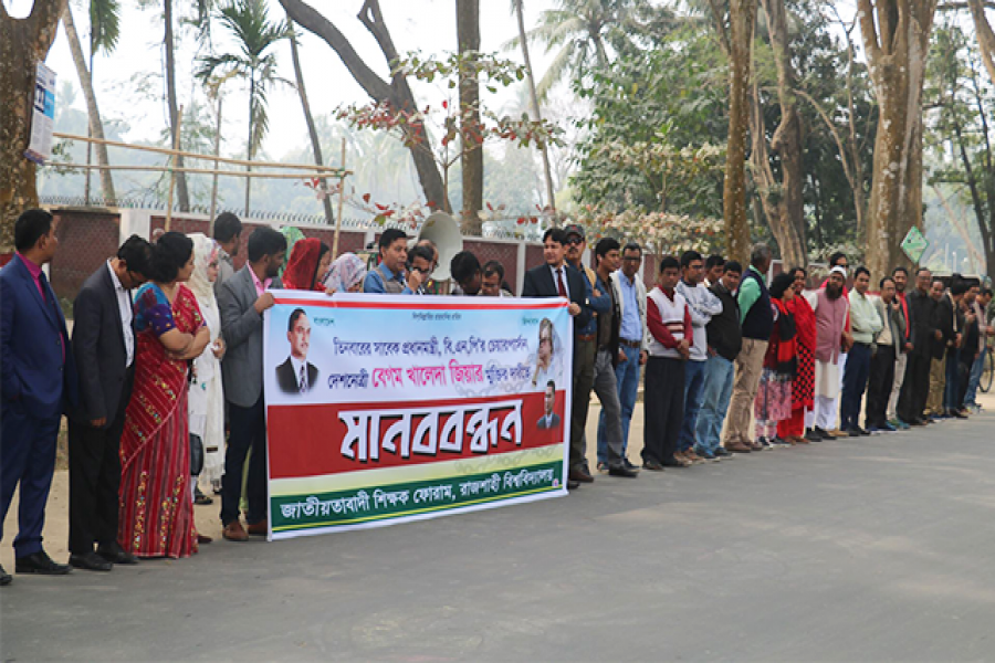 খালেদা জিয়ার মুক্তি দাবি রাবি শিক্ষকদের