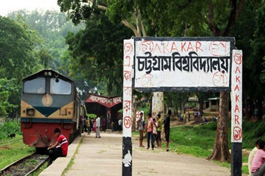 সমন্বিত ভর্তি পরীক্ষায় যাচ্ছে না চট্টগ্রাম বিশ্ববিদ্যালয়