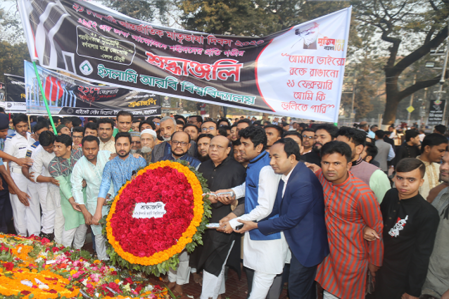 ইসলামি আরবি বিশ্ববিদ্যালয়ে আন্তর্জাতিক মাতৃভাষা দিবস উদযাপন