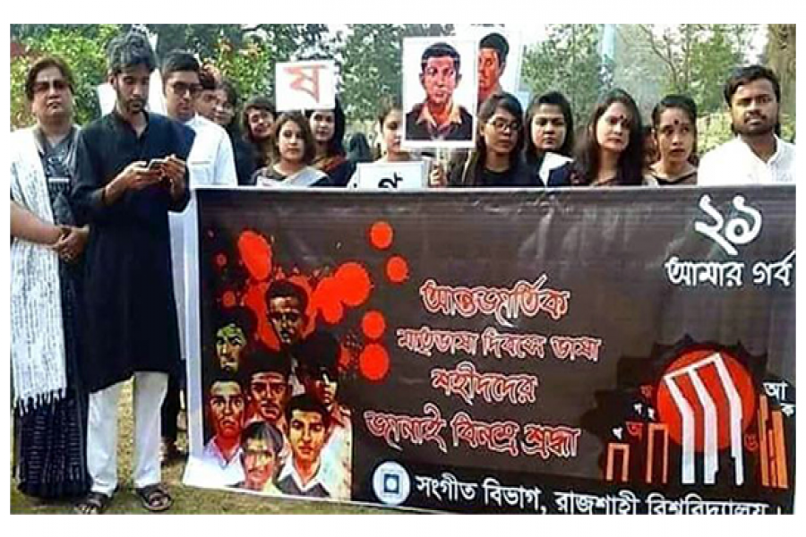 সংগীত বিভাগের ব্যানার