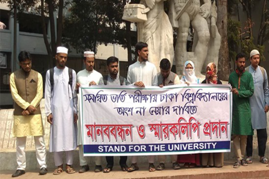 ‘সমন্বিত বিপর্যয় আনছে সমন্বিত ভর্তি পরীক্ষা’