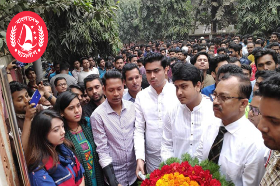 শহীদ শহীদুল ইসলাম চুন্নু দিবসে ছাত্রলীগের শ্রদ্ধা নিবেদন