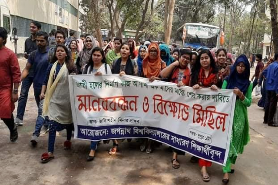 আবাসিক হলের নির্মাণ কাজ শেষ করতে জবি শিক্ষার্থীদের আল্টিমেটাম