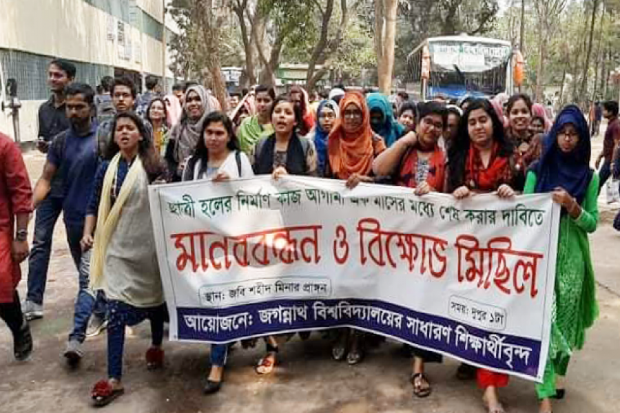 জবি ছাত্রী হলের নির্মাণ কাজ শেষ করার দাবিতে বিক্ষোভ