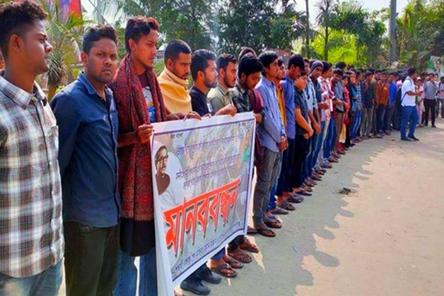 ভারতের মুসলমানদের উপর হামলা, বশেমুরবিপ্রবিতে মানববন্ধন