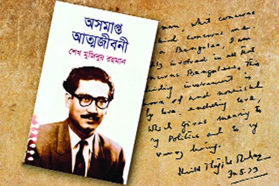 ‘অসমাপ্ত আত্মজীবনী’ পাঠ্যসূচিতে চেয়ে আইনি নোটিশ
