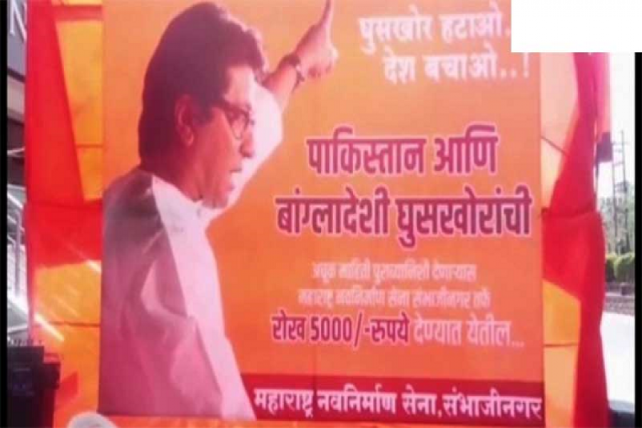 বাংলাদেশি বা পাকিস্তানির তথ্য দিলেই ৫০০০ রুপি পুরস্কার