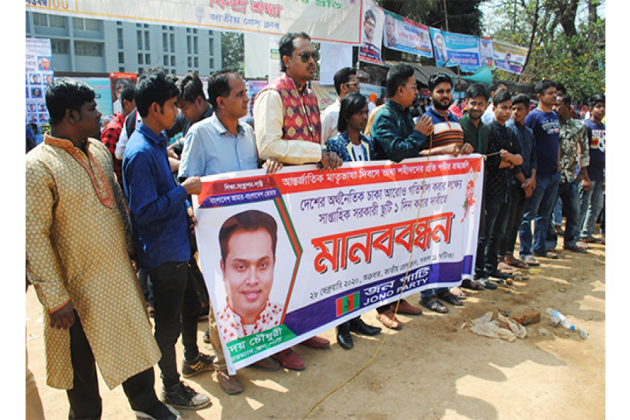 অর্থনীতির চাকা গতিশীল করতে সাপ্তাহিক ছুটি একদিন করার দাবি