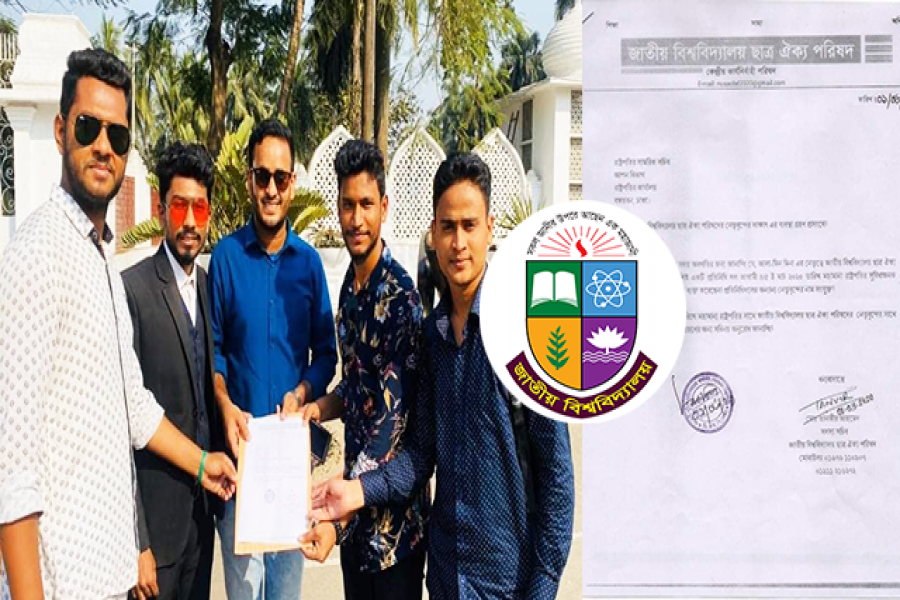 রাষ্ট্রপতির সাক্ষাৎ চায় জাতীয় বিশ্ববিদ্যালয়ের শিক্ষার্থীরা