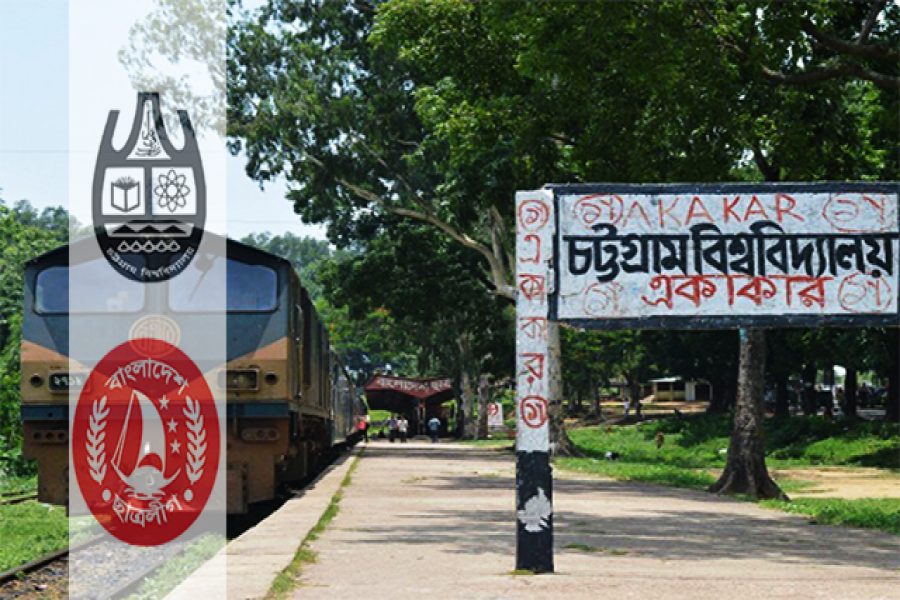 বহিরাগতের হাতে ছিনতাইয়ের শিকার ছাত্রলীগকর্মী, ক্যাম্পাস অবরোধ