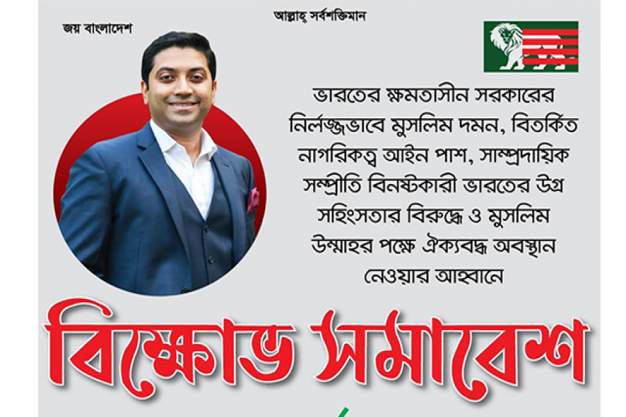 দিল্লিতে সহিংসতার প্রতিবাদে বিক্ষোভের ডাক ববি হাজ্জাজের