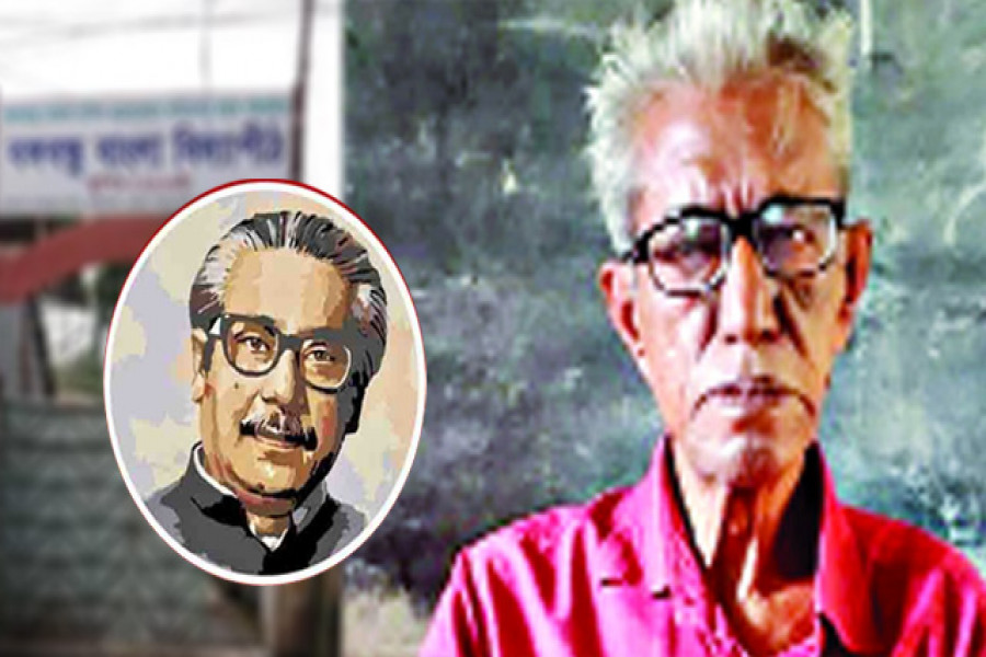 প্রতিকূল সময়েই বঙ্গবন্ধুর নামে বিদ্যাপীঠ গড়েন আব্দুল হক