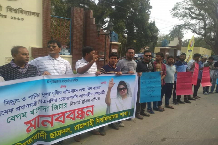 খালেদা জিয়ার মুক্তির দাবিতে রাবিতে ছাত্রদলের মানববন্ধন