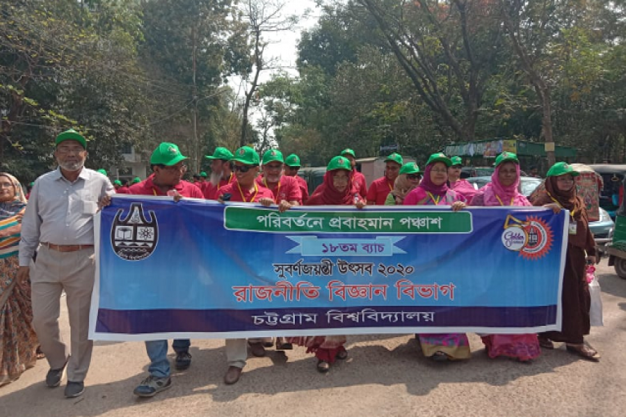 বয়সের ব্যবধান ভুলে প্রাণের উচ্ছ্বাসে মাতোয়ারা চবির রাজনীতি বিজ্ঞান বিভাগ