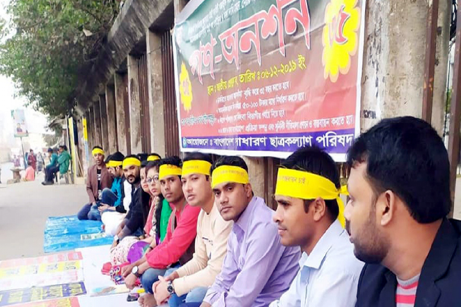 ১৩ মার্চ গণসমাবেশ করবে ৩৫ প্রত্যাশীরা