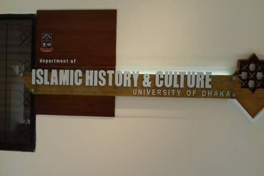 করোনার কারণে ঢাবির ইসলামের ইতিহাস বিভাগের পুনর্মিলনী স্থগিত