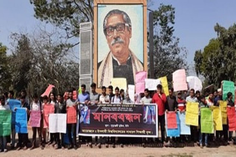 ইবিতে ৪ দফা দাবিতে শিক্ষার্থীদের মানববন্ধন