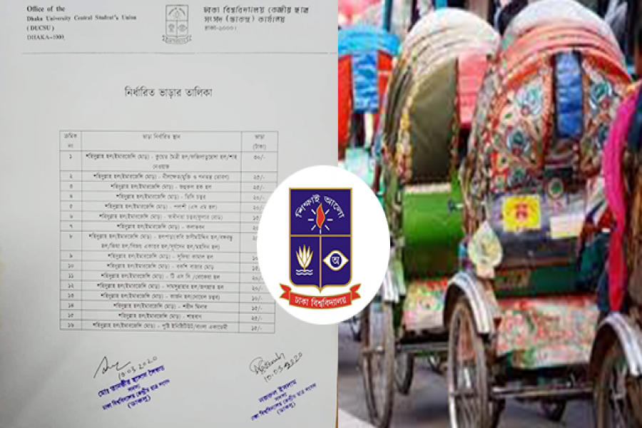 ঢাবি ক্যাম্পাসে রিক্সা ভাড়ার তালিকা, সর্বনিম্ন ১০ টাকা