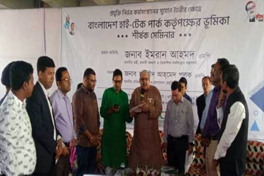 বঙ্গবন্ধু শেখ মুজিব হাইটেক পার্ক-সিলেটে এই প্রযুক্তি উদ্বোধন করা হয়