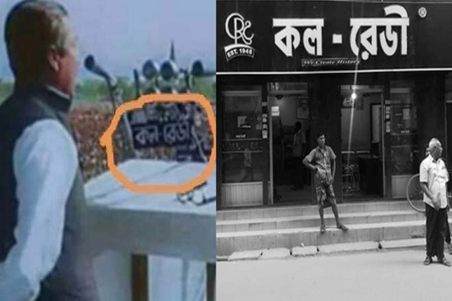 পর্দার আড়ালের ‘কল-রেডী’ প্রতিষ্ঠানের অজানা কথা