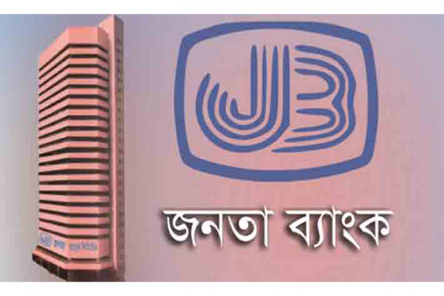 জনতা ব্যাংকে অফিসার পদে নিয়োগের পরীক্ষা স্থগিত