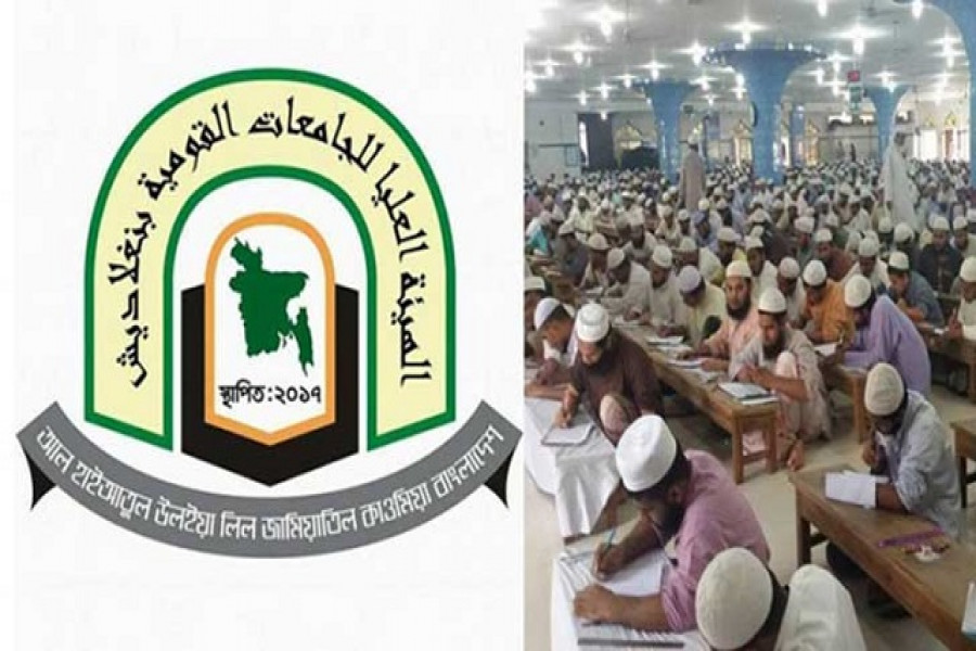 কাওমী মাদ্রাসার দাওরায়ে হাদীস পরীক্ষা স্থগিত