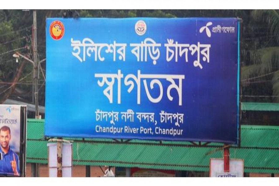 চাঁদপুর জেলা লকডাউন ঘোষণা