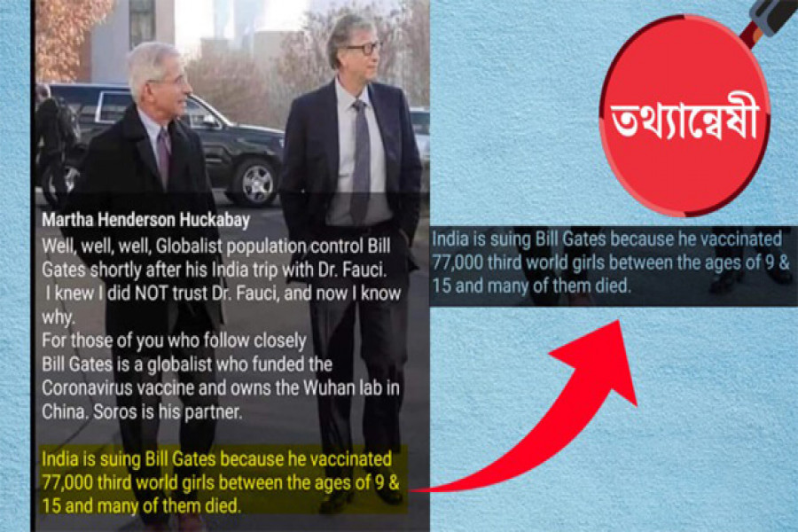 বিল গেটসের দেওয়া ভ্যাকসিনে অসংখ্য কিশোরীর মৃত্যু, সত্য না মিথ্যা?
