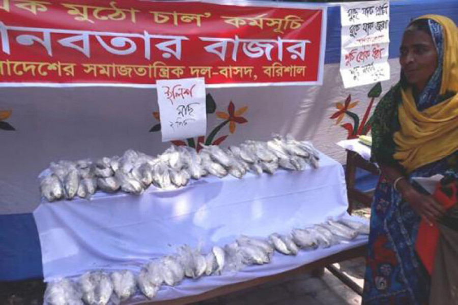 মানবতার বাজারে ত্রাণের সঙ্গে ইলিশ দেয়া হলো অসহায়দের